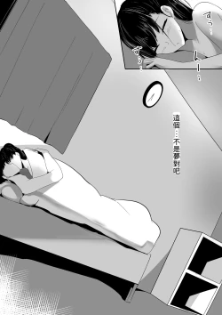 Page 47 of Ponyta Senpai no Himitsu