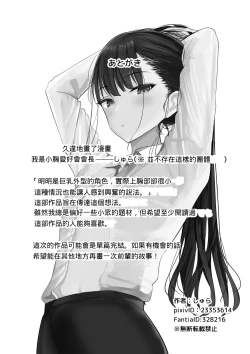 Page 49 of Ponyta Senpai no Himitsu