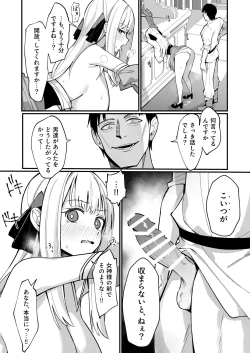 Page 23 of Ojousama Kanzen Haiboku.