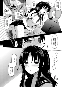 Page 17 of メスメリズム 4