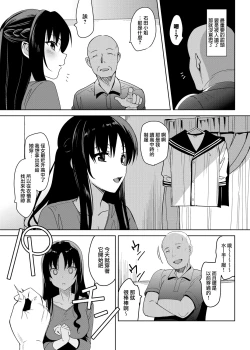 Page 7 of メスメリズム 4