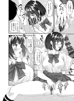 Page 24 of Mainichi H na Koto o Yokyu Shite Kuru Uno-chan