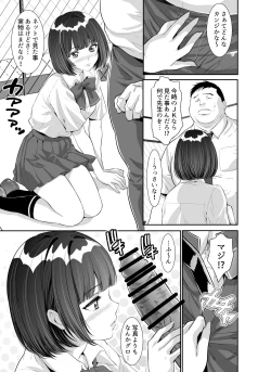 Page 49 of Mainichi H na Koto o Yokyu Shite Kuru Uno-chan