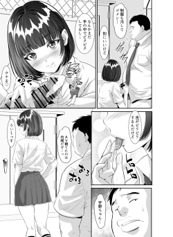 Page 9 of Mainichi H na Koto o Yokyu Shite Kuru Uno-chan