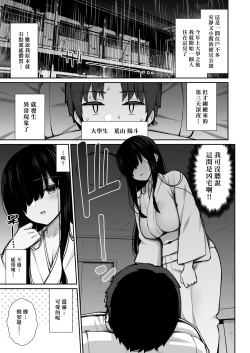 Page 4 of Katte ni Sumitsuiteru InCha Yuurei no Karada o Suki Katte suru Hanashi | 對擅自住進我家的陰沉女幽靈的肉體恣意上下其手的故事