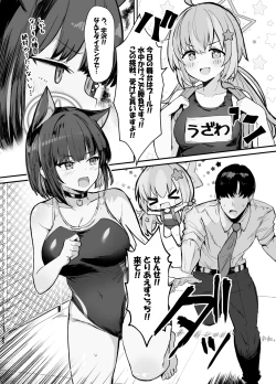 Page 4 of Kazusa to Houkago Mizugi Ecchi