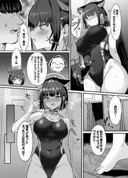 Page 6 of Kazusa to Houkago Mizugi Ecchi