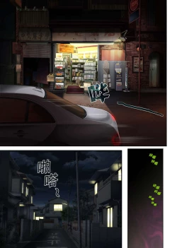 Page 36 of ユメカ ウツツカ