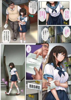 Page 6 of ユメカ ウツツカ