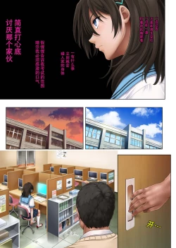 Page 7 of ユメカ ウツツカ