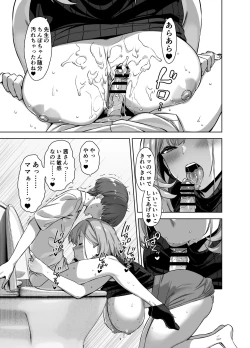 Page 21 of Natsu to Inaka to Yuuwaku shite kuru Dekkai Oshiego 2