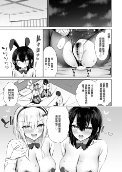 Page 55 of Iede Gal na Senpai wa Kantan ni Yarasete Kureru 3