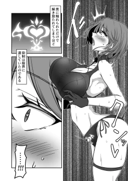 Page 5 of Godou Kazusa Inmon o Kizamareru 2