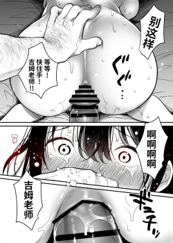 Page 88 of Jim-sensei kara Nigerarenai