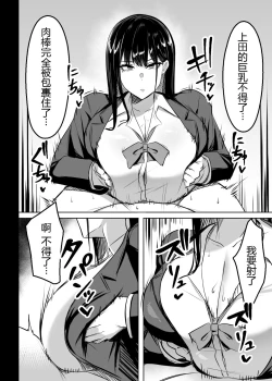 Page 18 of Ore no Class no Chichi Gal