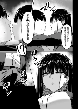 Page 21 of Ore no Class no Chichi Gal