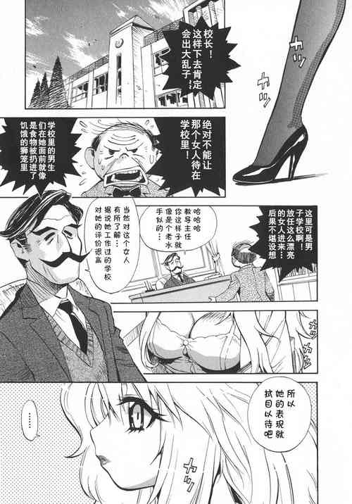 Download 聖職者が行く（Chinese）