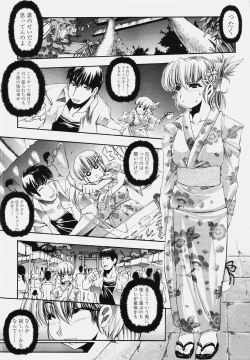 Page 118 of COMIC TENMA 2006-10