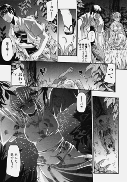 Page 122 of COMIC TENMA 2006-10