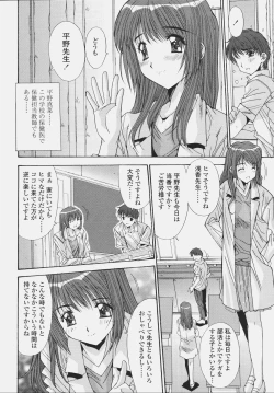Page 140 of COMIC TENMA 2006-10