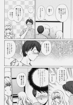 Page 14 of COMIC TENMA 2006-10