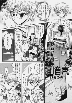 Page 155 of COMIC TENMA 2006-10