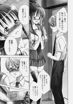 Page 181 of COMIC TENMA 2006-10