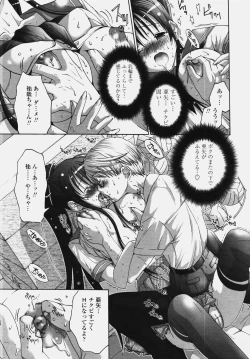 Page 184 of COMIC TENMA 2006-10