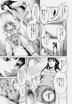 Page 201 of COMIC TENMA 2006-10