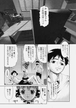 Page 257 of COMIC TENMA 2006-10