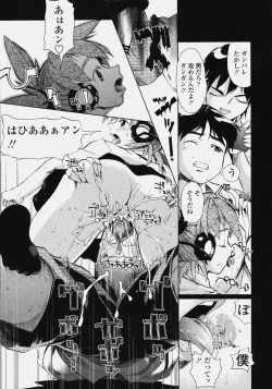 Page 263 of COMIC TENMA 2006-10