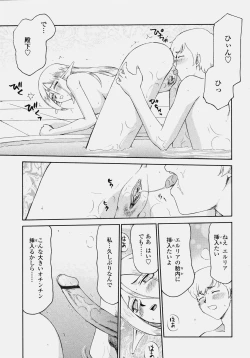 Page 285 of COMIC TENMA 2006-10