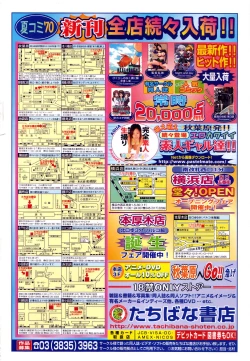 Page 2 of COMIC TENMA 2006-10