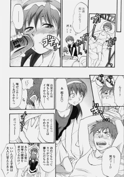 Page 314 of COMIC TENMA 2006-10