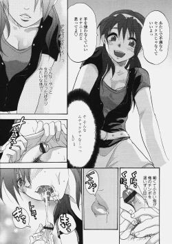 Page 315 of COMIC TENMA 2006-10