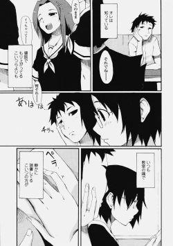 Page 329 of COMIC TENMA 2006-10