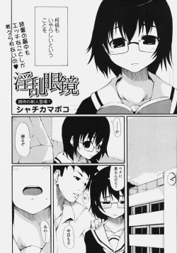 Page 330 of COMIC TENMA 2006-10