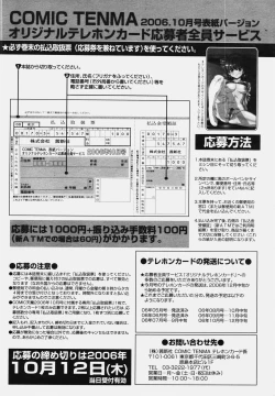 Page 360 of COMIC TENMA 2006-10