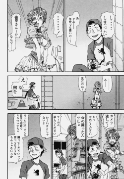 Page 74 of COMIC TENMA 2006-10