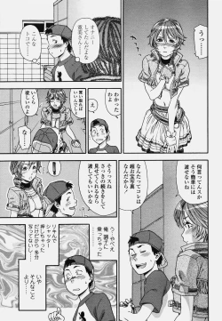 Page 75 of COMIC TENMA 2006-10