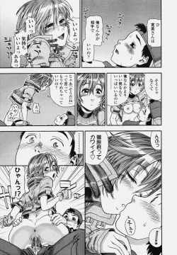 Page 87 of COMIC TENMA 2006-10
