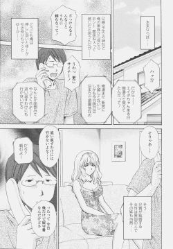 Page 9 of COMIC TENMA 2006-10
