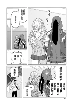 Page 15 of Yoi ko warui ko | 好孩子和坏孩子