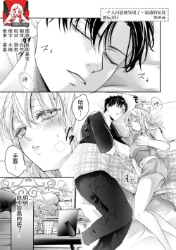 Page 1 of hitori de shi teru no ga barete… bishonure hibu seme rare H | 一个人自慰被发现了…湿透的私处被玩弄H