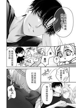 Page 4 of hitori de shi teru no ga barete… bishonure hibu seme rare H | 一个人自慰被发现了…湿透的私处被玩弄H