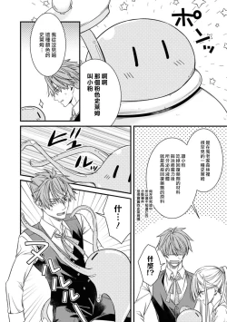 Page 13 of fianse wa shosho kawatta tensai hatsumei-ka| 未婚妻是稍微有些奇怪的天才发明家