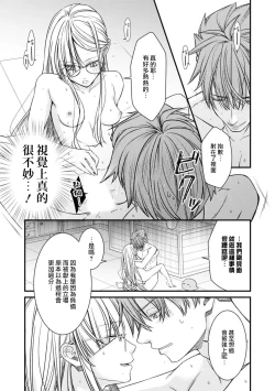 Page 28 of fianse wa shosho kawatta tensai hatsumei-ka| 未婚妻是稍微有些奇怪的天才发明家