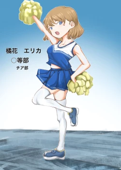 Page 1 of Michi no Hanshoku