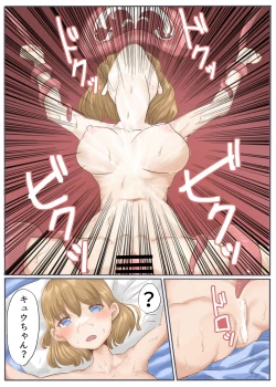 Page 33 of Michi no Hanshoku