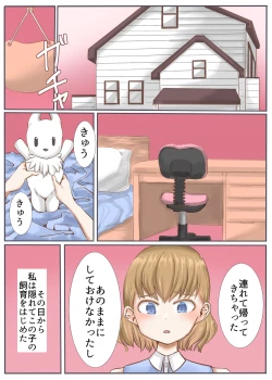 Page 4 of Michi no Hanshoku